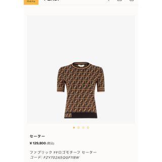 フェンディ(FENDI)のフェンディ　サマーニット(Tシャツ(半袖/袖なし))