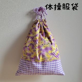 8【SALE】体操服袋·お着替え袋·巾着　38×30cm　マチなし(体操着入れ)