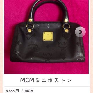 エムシーエム(MCM)のMCMミニボストンバッグ 大幅値下げ！(ボストンバッグ)