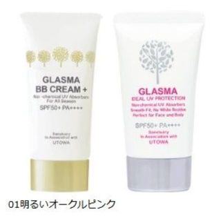 シュウウエムラ(shu uemura)の【新品・送料無料】ウトワ UTOWA　グラスマ BBクリーム01　UV　セット(日焼け止め/サンオイル)