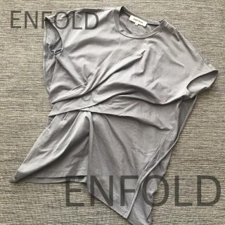 エンフォルド(ENFOLD)の極美品！ENFOLD ・エンフォルド・アシンメトリーデザインTシャツ(Tシャツ(半袖/袖なし))