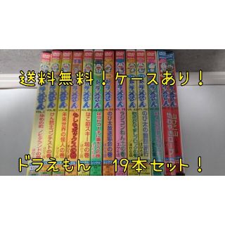 誰か買って！【DVD】ドラえもん TV版  アニメ 19本セット！