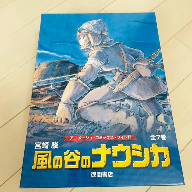 ジブリ(ジブリ)の風の谷のナウシカ　全7巻セット エンタメ/ホビーの漫画(全巻セット)の商品写真