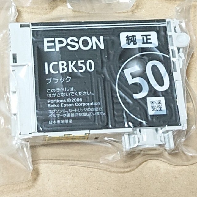 EPSON(エプソン)の【たいたい様専用】エプソンインク 風船 50 ブラック スマホ/家電/カメラのPC/タブレット(PC周辺機器)の商品写真