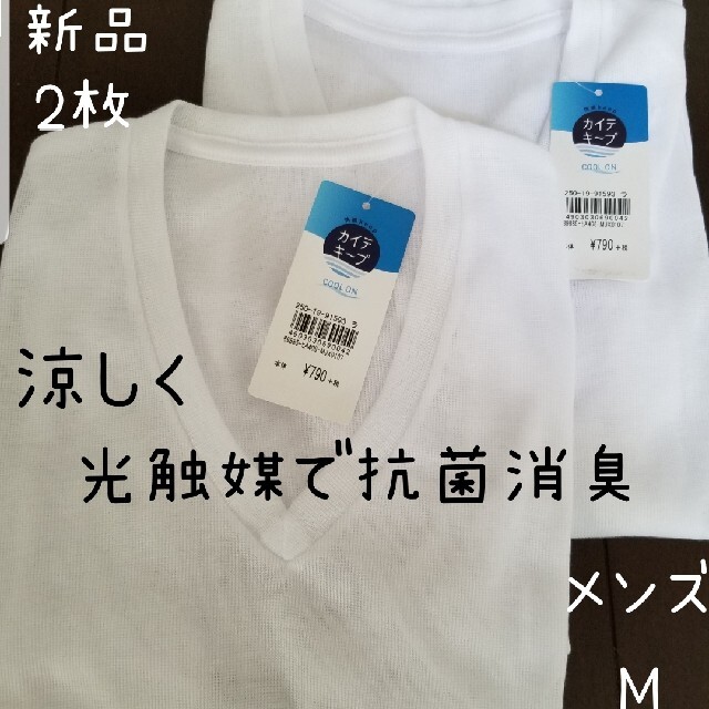 Uniqlo 新品 涼しい メンズインナー 白 肌着 V字 紳士 メッシュ ランニングシャツの通販 By みー S Shop ユニクロならラクマ