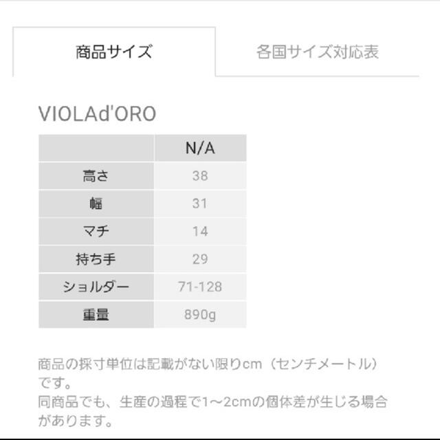 VIOLAd【新品未使用タグ付き】VIOLAd'ORO ラフィア×レザー バッグ