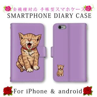 パープルネコ 猫 スマホケース 手帳型 スマホカバー iPhone11(Androidケース)