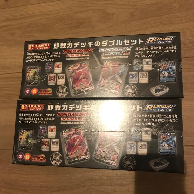 ハイクラスデッキダブルBOX ゲンガーvmax &インテレオンvmax ハイクラスデッキダブルBOX ゲンガーvmax &インテレオンvmax