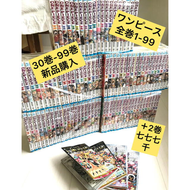 激安純正品 ワンピース 1 99 全巻セット 2巻 漫画 コミック One Piece 総合通販 Www Greasemanagement Org