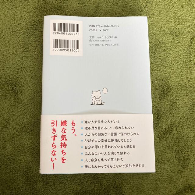 多分そいつ、今ごろパフェとか食ってるよ。 エンタメ/ホビーの漫画(その他)の商品写真