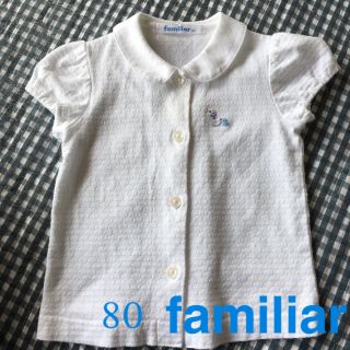 ファミリア(familiar)のfamiliar 白シャツ　80(シャツ/カットソー)