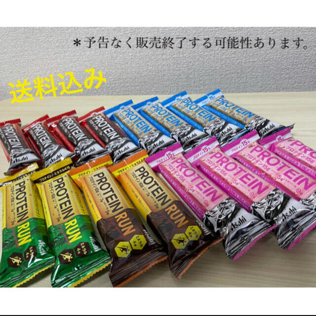 アサヒ(アサヒ)の【お得パック】アサヒ 一本満足バー  プロテインバー ５種類組合せ　計16本 食品/飲料/酒の健康食品(プロテイン)の商品写真