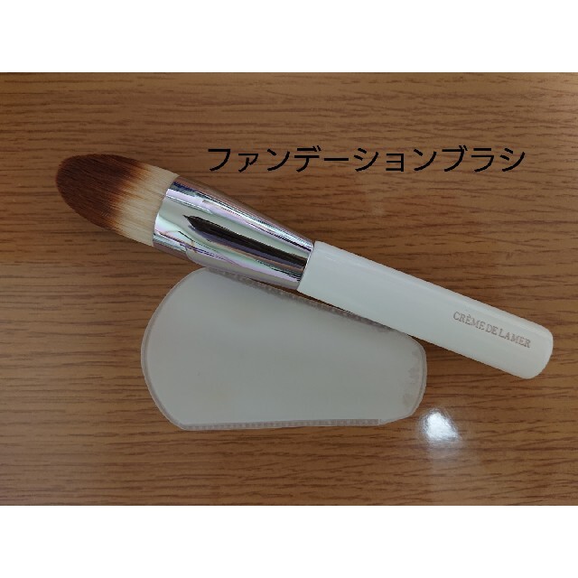 DE LA MER(ドゥラメール)のファンデーションブラシ コスメ/美容のメイク道具/ケアグッズ(ブラシ・チップ)の商品写真