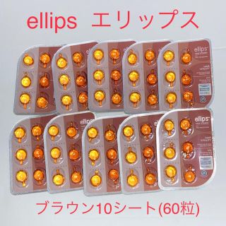 エリップス(ellips)のellips エリップス　Brownブラウン Hair Vitality60粒(オイル/美容液)