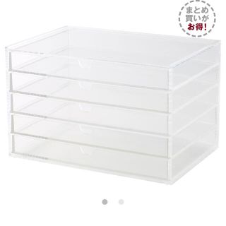 ムジルシリョウヒン(MUJI (無印良品))の無印良品　重なるアクリルケース・横型５段 約幅２５．５×奥行１７×高さ１６ｃｍ(ケース/ボックス)