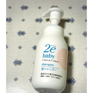 シセイドウ(SHISEIDO (資生堂))の2e ベビー泡シャンプー(その他)