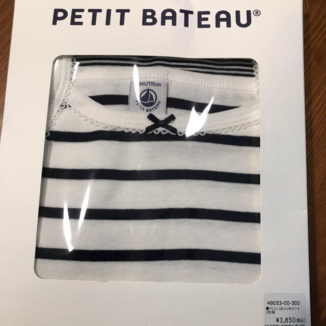 PETIT BATEAU(プチバトー)の週末限定お値下げ⤵️PETIT BATEAUアンダーウェア110 ２枚組ボーダー キッズ/ベビー/マタニティのキッズ服女の子用(90cm~)(下着)の商品写真