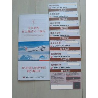 日本航空　JAL　株主割引券　7枚＋冊子(その他)