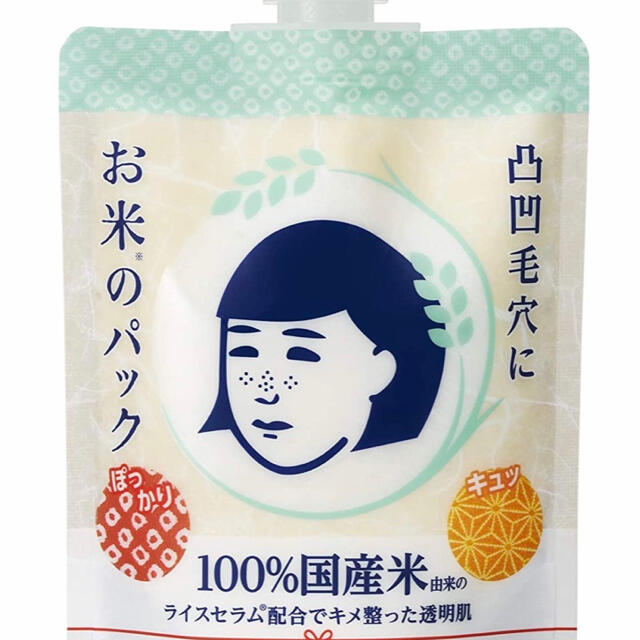 石澤研究所(イシザワケンキュウジョ)の【ほぼ新品！！⠀】毛穴撫子 お米のパック(170g) コスメ/美容のスキンケア/基礎化粧品(パック/フェイスマスク)の商品写真