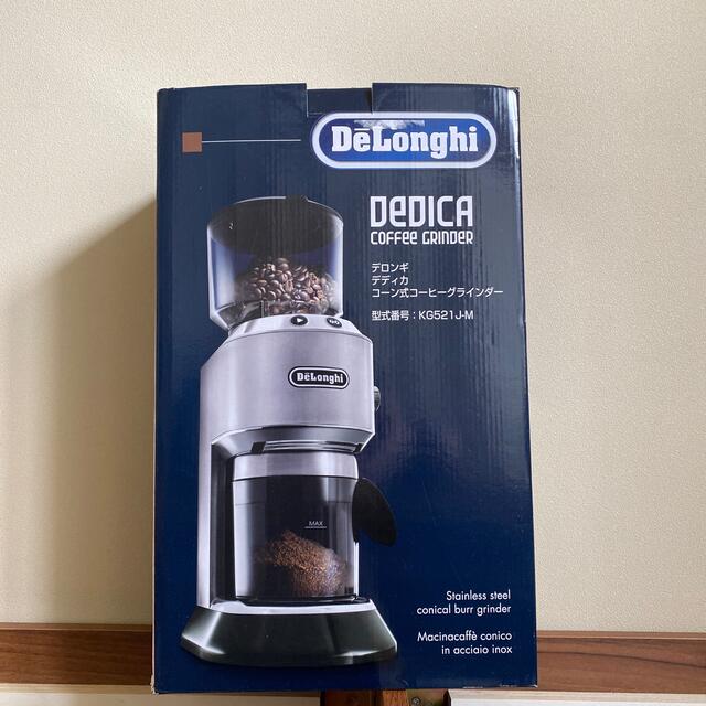 DeLonghi(デロンギ)のtake様専用　DeLonghi デロンギ　デディカ KG521J スマホ/家電/カメラの調理家電(電動式コーヒーミル)の商品写真