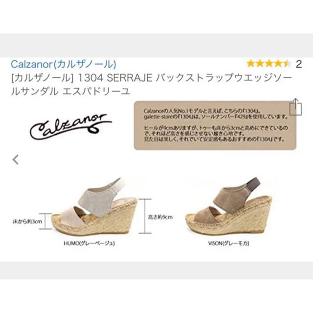 Calzanor(カルザノール)のカルザノール　ウェッジサンダル　エスパドリーユ レディースの靴/シューズ(サンダル)の商品写真