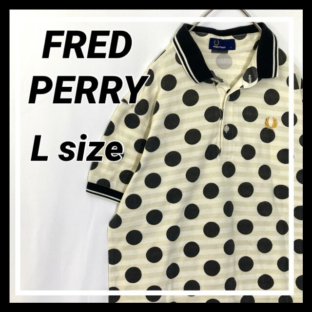 FRED PERRY(フレッドペリー)のフレッドペリー　ポロシャツ　水玉　ドット　Lサイズ　エクリュカラー メンズのトップス(ポロシャツ)の商品写真