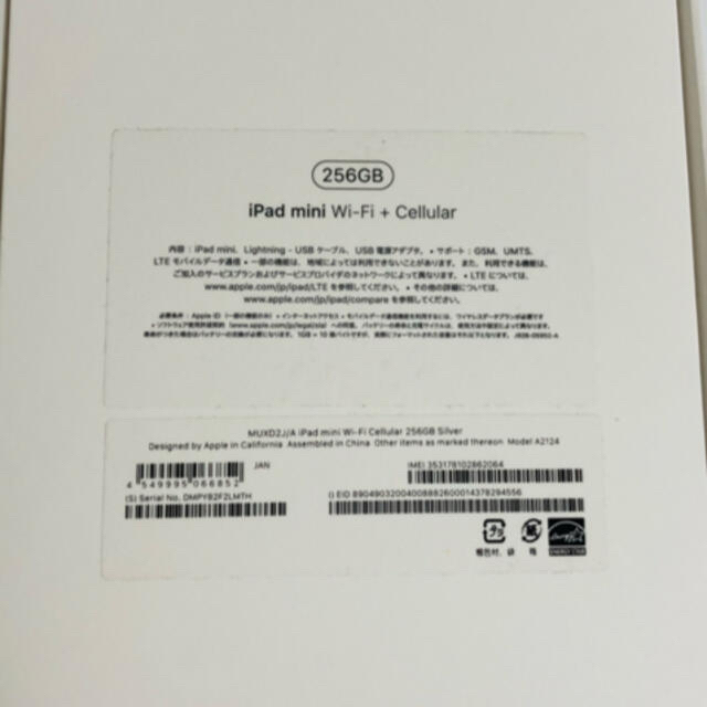 【美品】iPad Mini 5 WiFi+Cellular 256G シルバー