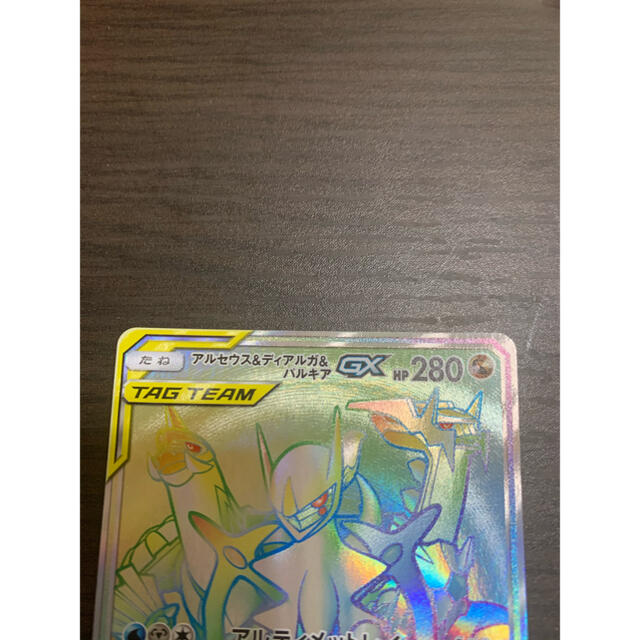 ポケモン(ポケモン)のアルセウス&ディアルガ&パルキアgx hr エンタメ/ホビーのトレーディングカード(シングルカード)の商品写真
