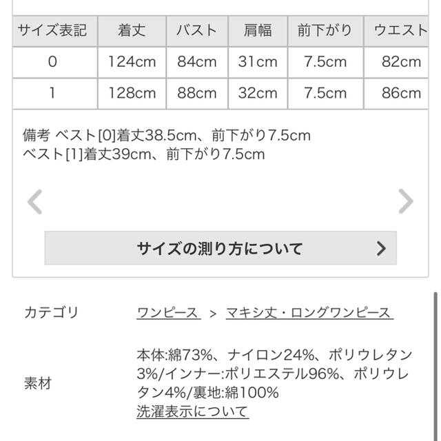 SNIDEL(スナイデル)のSNIDEL ベストレイヤードワンピース レディースのワンピース(ロングワンピース/マキシワンピース)の商品写真