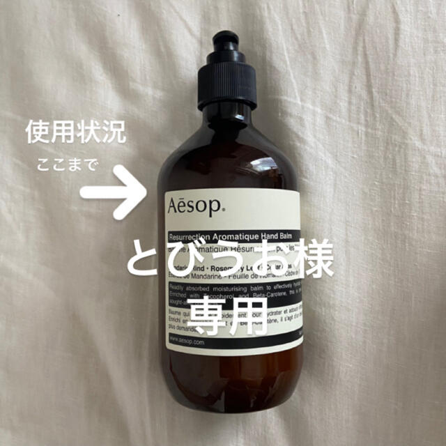 Aesop(イソップ)の【正規品】Aesop レスレクションハンドバーム コスメ/美容のボディケア(ハンドクリーム)の商品写真