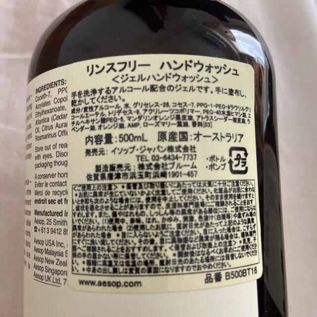 Aesop(イソップ)の【正規品】Aesop リンスフリーハンドウォッシュ コスメ/美容のコスメ/美容 その他(その他)の商品写真