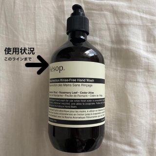 イソップ(Aesop)の【正規品】Aesop リンスフリーハンドウォッシュ(その他)