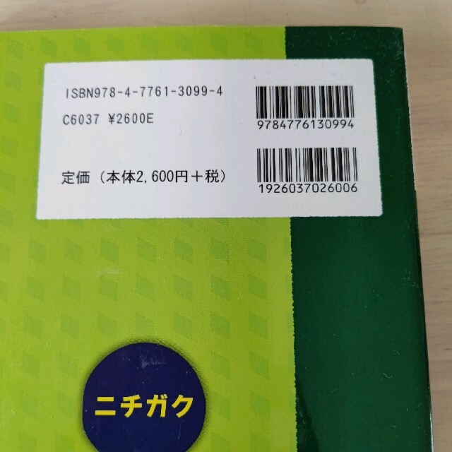 きき☆らら様専用！新・小学校受験の入試面接Ｑ＆Ａ エンタメ/ホビーの本(語学/参考書)の商品写真