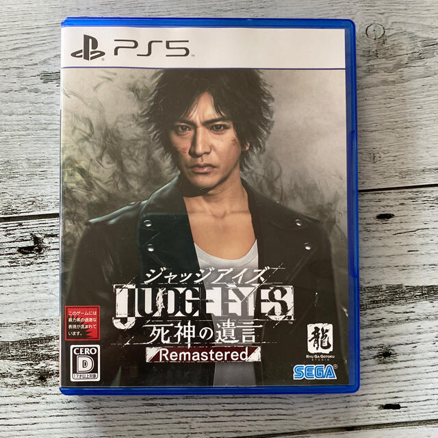 JUDGE EYES：死神の遺言 Remastered PS5 エンタメ/ホビーのゲームソフト/ゲーム機本体(家庭用ゲームソフト)の商品写真