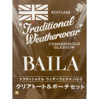 シュウエイシャ(集英社)のバイラ6月号　付録のみ(トートバッグ)