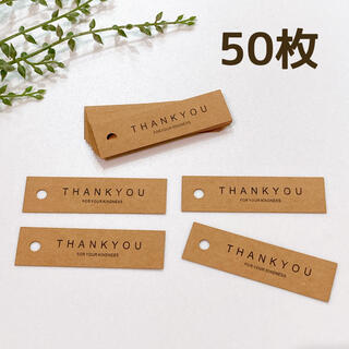 THANK YOU タグ　サンキュータグ　50枚　茶色　ラッピング　ハンドメイド(カード/レター/ラッピング)
