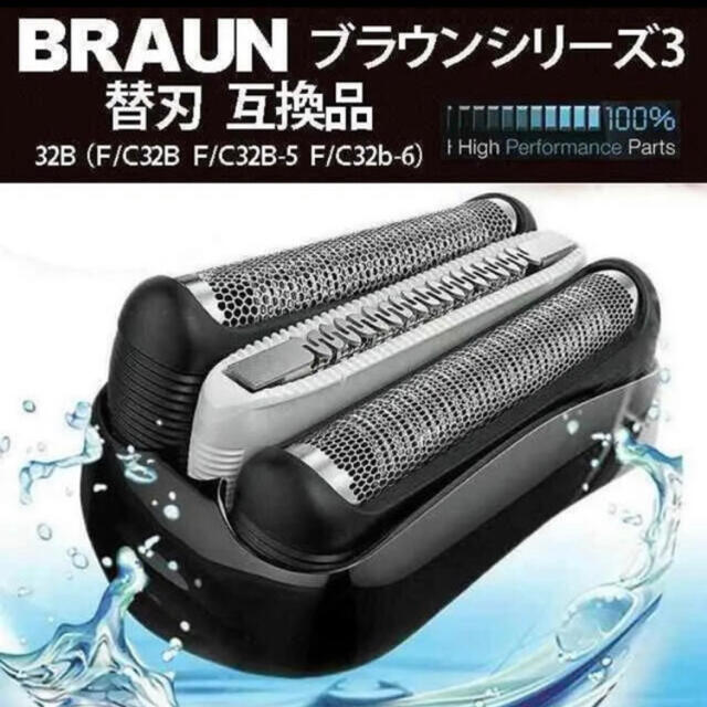 電動シェーバー ヘッド ブラウン シリーズ3用 Series3 替え刃 替刃