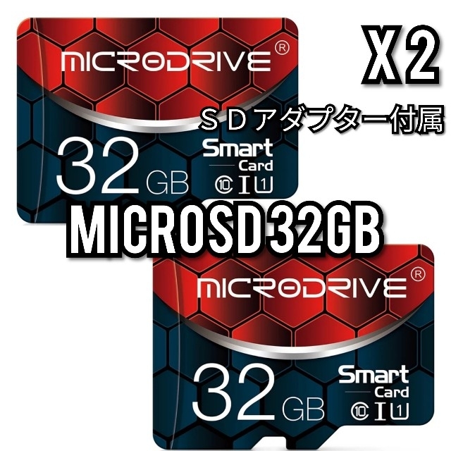 マイクロSDカード 32GB 2枚 94MB/s 高速 class10 VCYB スマホ/家電/カメラのスマートフォン/携帯電話(その他)の商品写真