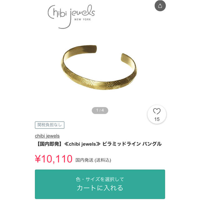 Chibi Jewels(チビジュエルズ)のバングル　chibi jewels 真鍮　ゴールドカラー レディースのアクセサリー(ブレスレット/バングル)の商品写真