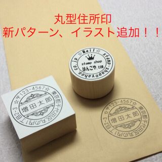 SXOXO様専用ページ、丸型住所、スタンプ台大ピンク(はんこ)