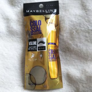 メイベリン(MAYBELLINE)のボリューム エクスプレス マグナム ウォータープルーフ N 01 ブラック マス(マスカラ)