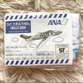 エーエヌエー(ゼンニッポンクウユ)(ANA(全日本空輸))の【9/15迄、出品】【新品・未開封】ANA ひこうきふうせん 2020(ノベルティグッズ)