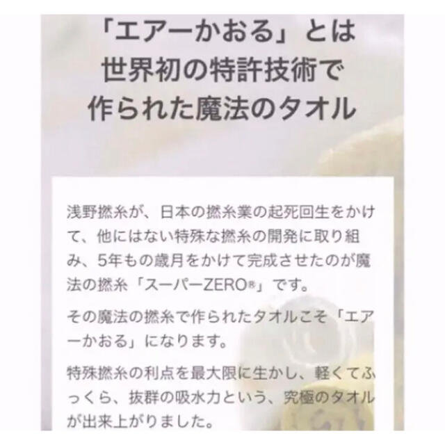 今治タオル(イマバリタオル)の新品　エアーかおる　シスター　２枚　ピンク　黄　バスタオルに！ インテリア/住まい/日用品の日用品/生活雑貨/旅行(タオル/バス用品)の商品写真