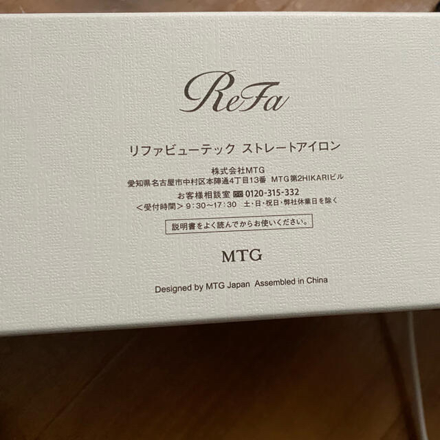 ReFa(リファ)のRefa ビューテックストレートアイロン スマホ/家電/カメラの美容/健康(ヘアアイロン)の商品写真