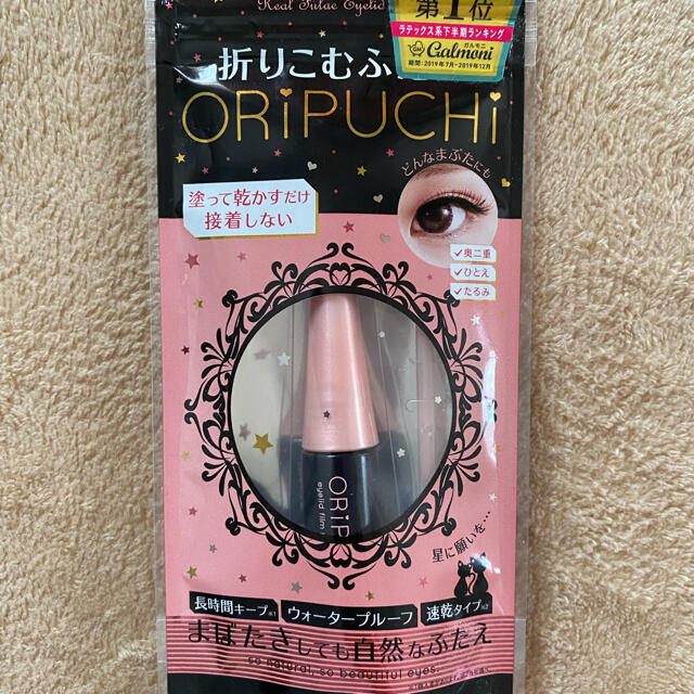 オリプチ  ORIPUCHI コスメ/美容のベースメイク/化粧品(その他)の商品写真