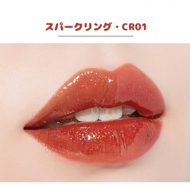 MISSHA(ミシャ)のジューシーパンスパークリングティント　CR01    コスメ/美容のベースメイク/化粧品(口紅)の商品写真