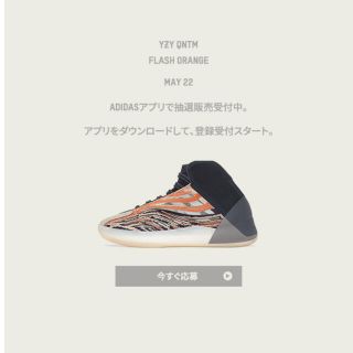 アディダス(adidas)のYZY QNTM FLASH ORANGE アディダス　新品(スニーカー)