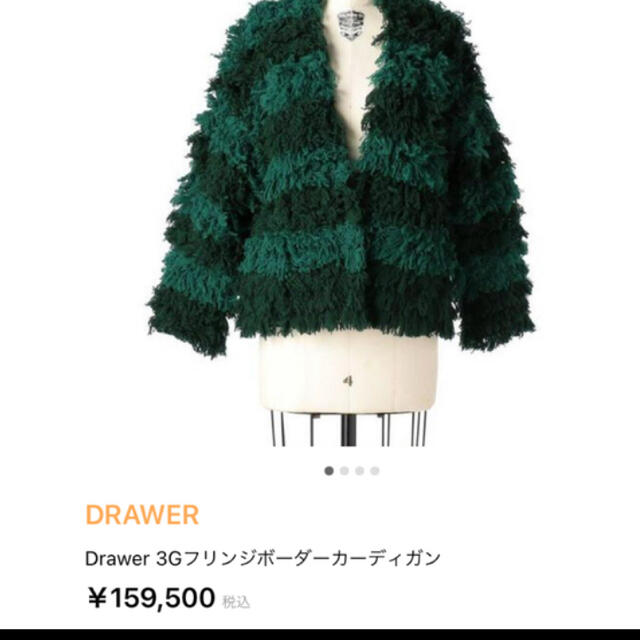 サイズ◪ Drawer ボーダー カーディガン の通販 by プロフ必読下さい