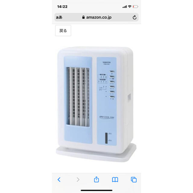 山善(ヤマゼン)のヤマゼン　冷風機 スマホ/家電/カメラの冷暖房/空調(扇風機)の商品写真