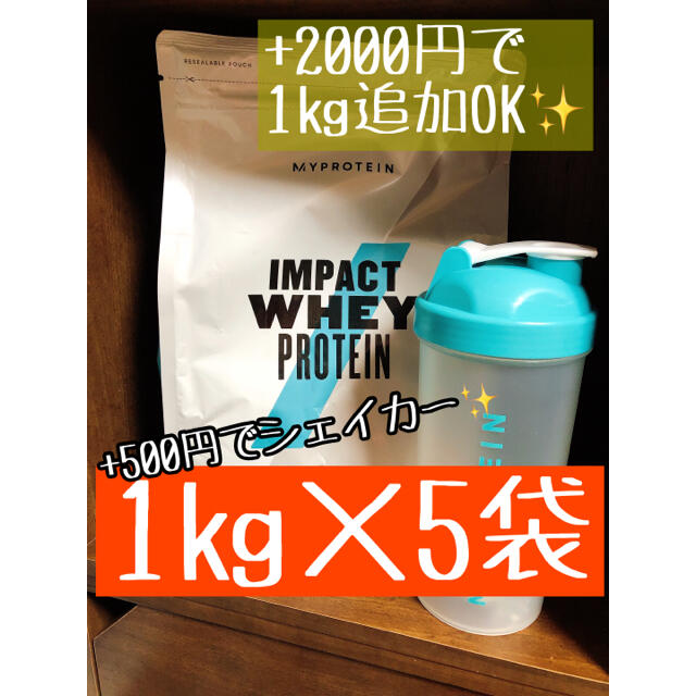 MYPROTEIN(マイプロテイン)の【Roro様専用】ナチュラルチョコレート　シェイカー 食品/飲料/酒の健康食品(プロテイン)の商品写真